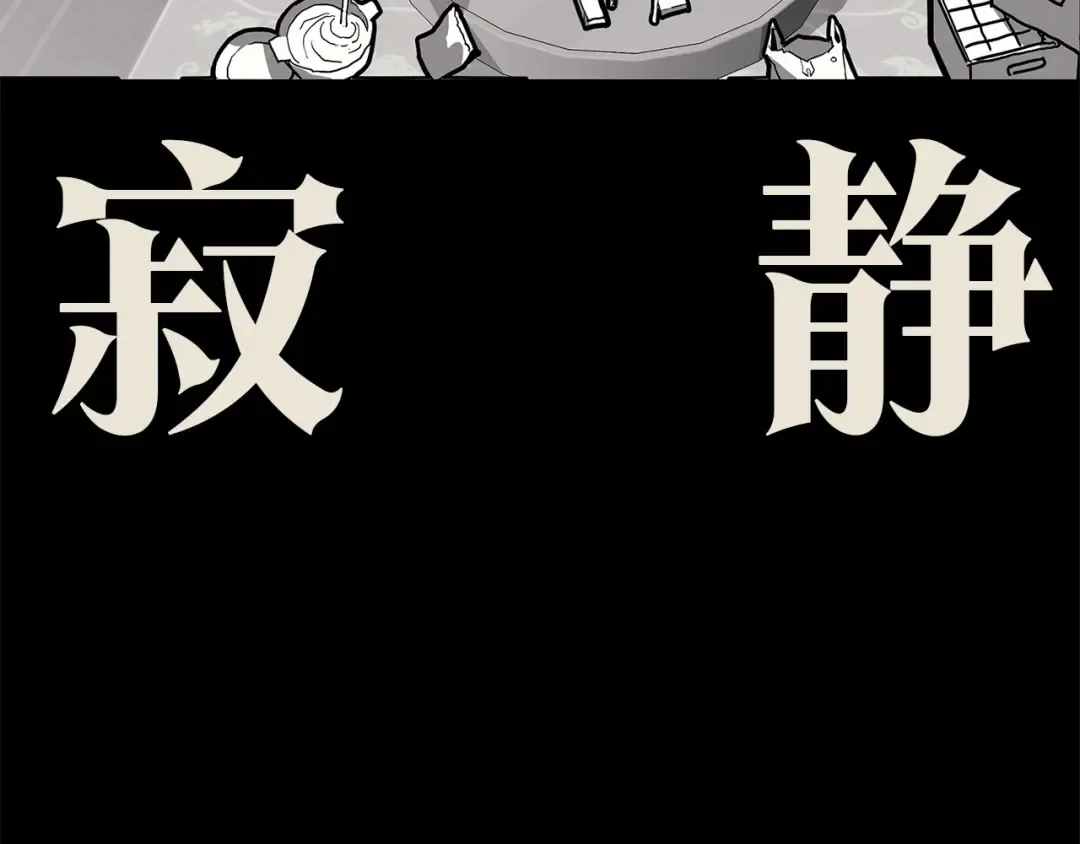 第160话 变数 第17页
