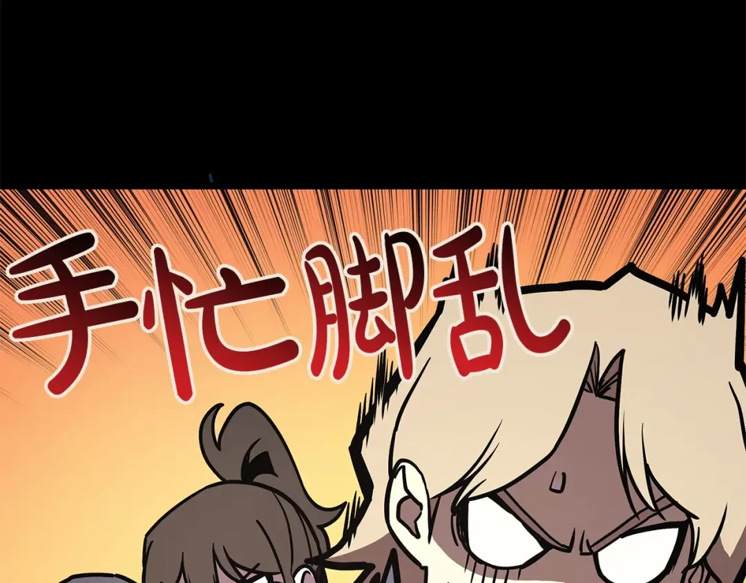 第160话 变数 第19页
