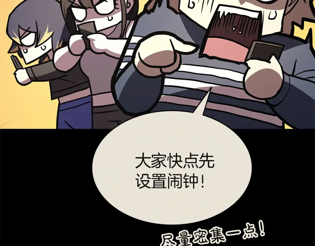 第160话 变数 第20页