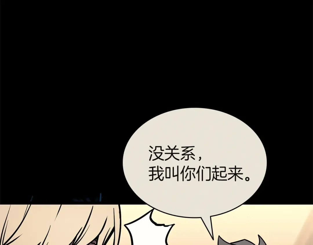 第160话 变数 第22页
