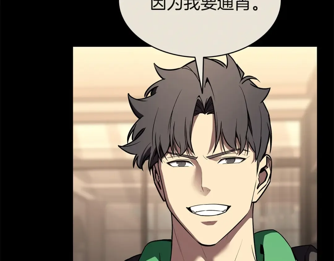 第160话 变数 第25页