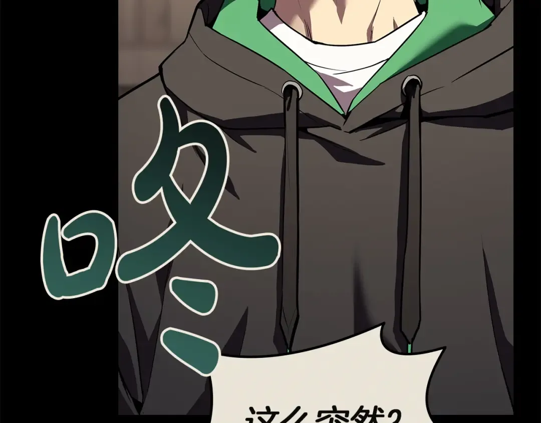 第160话 变数 第26页