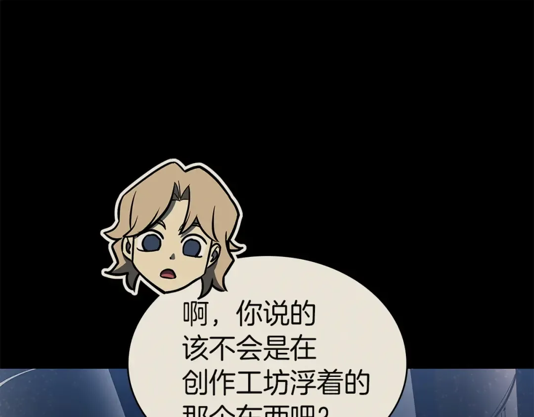 第160话 变数 第31页