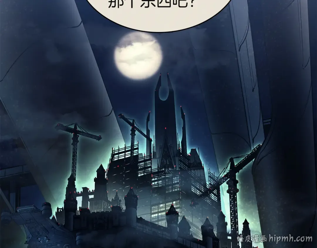 第160话 变数 第32页