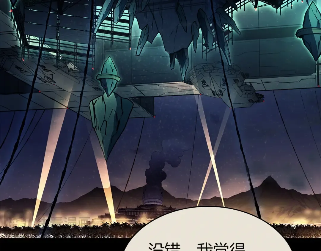 第160话 变数 第34页