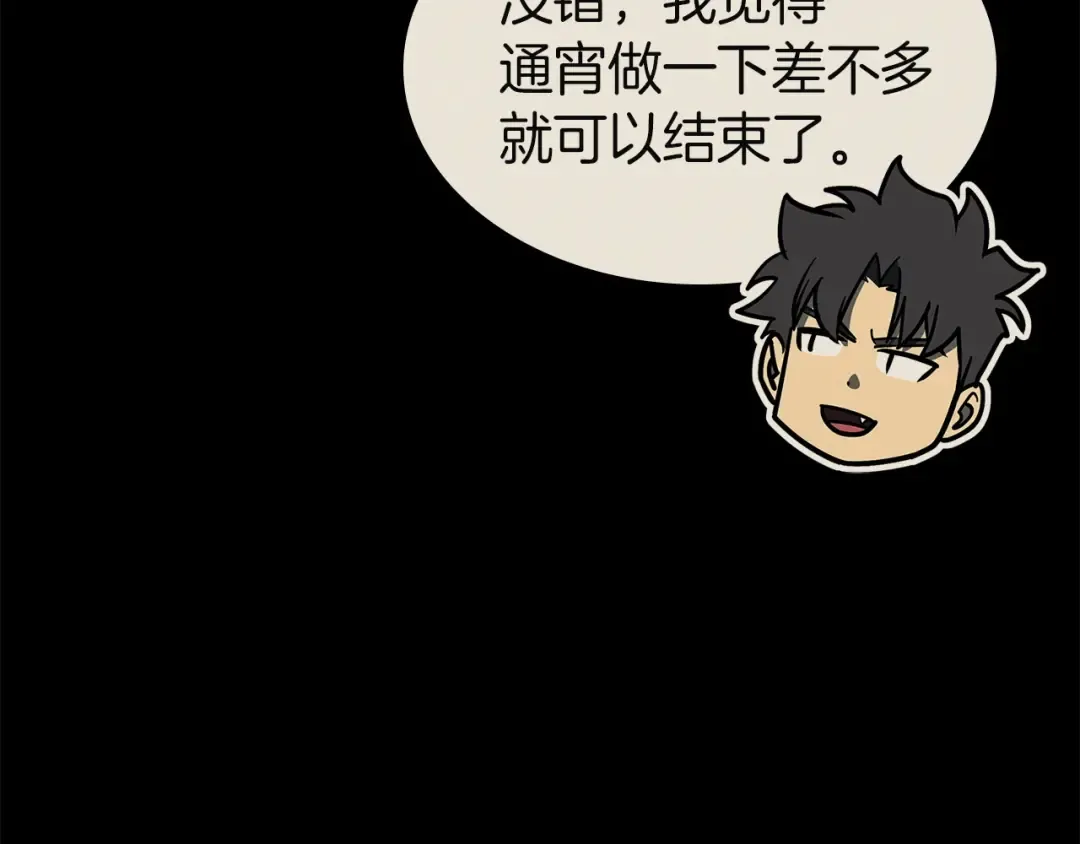第160话 变数 第35页