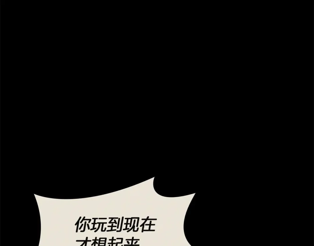第160话 变数 第36页