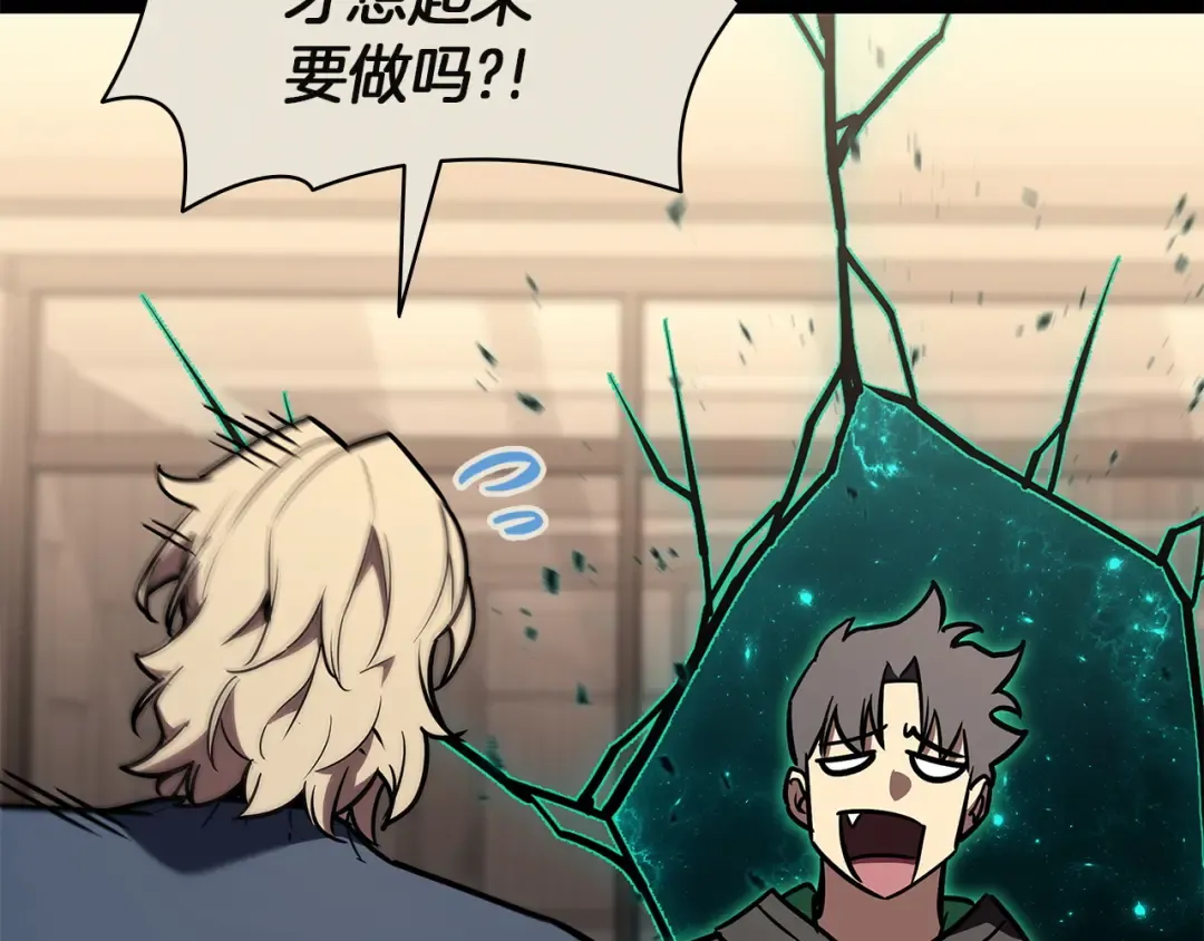 第160话 变数 第37页