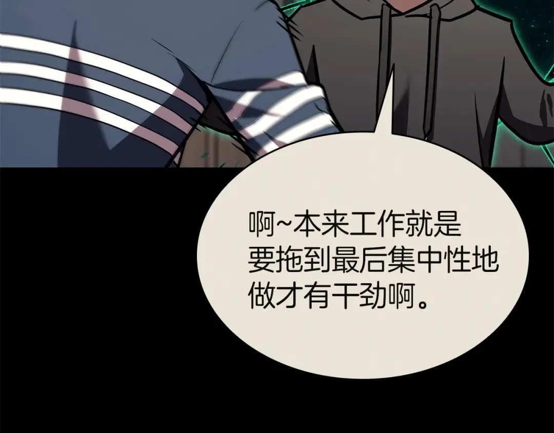 第160话 变数 第38页