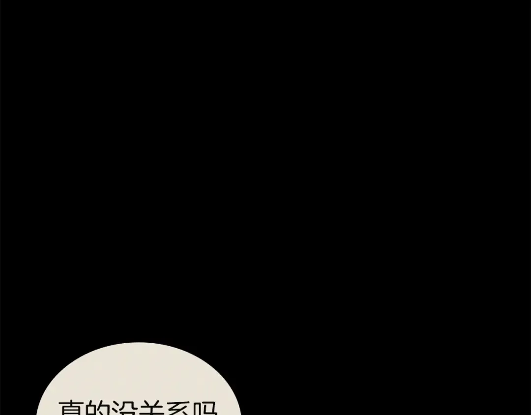 第160话 变数 第39页