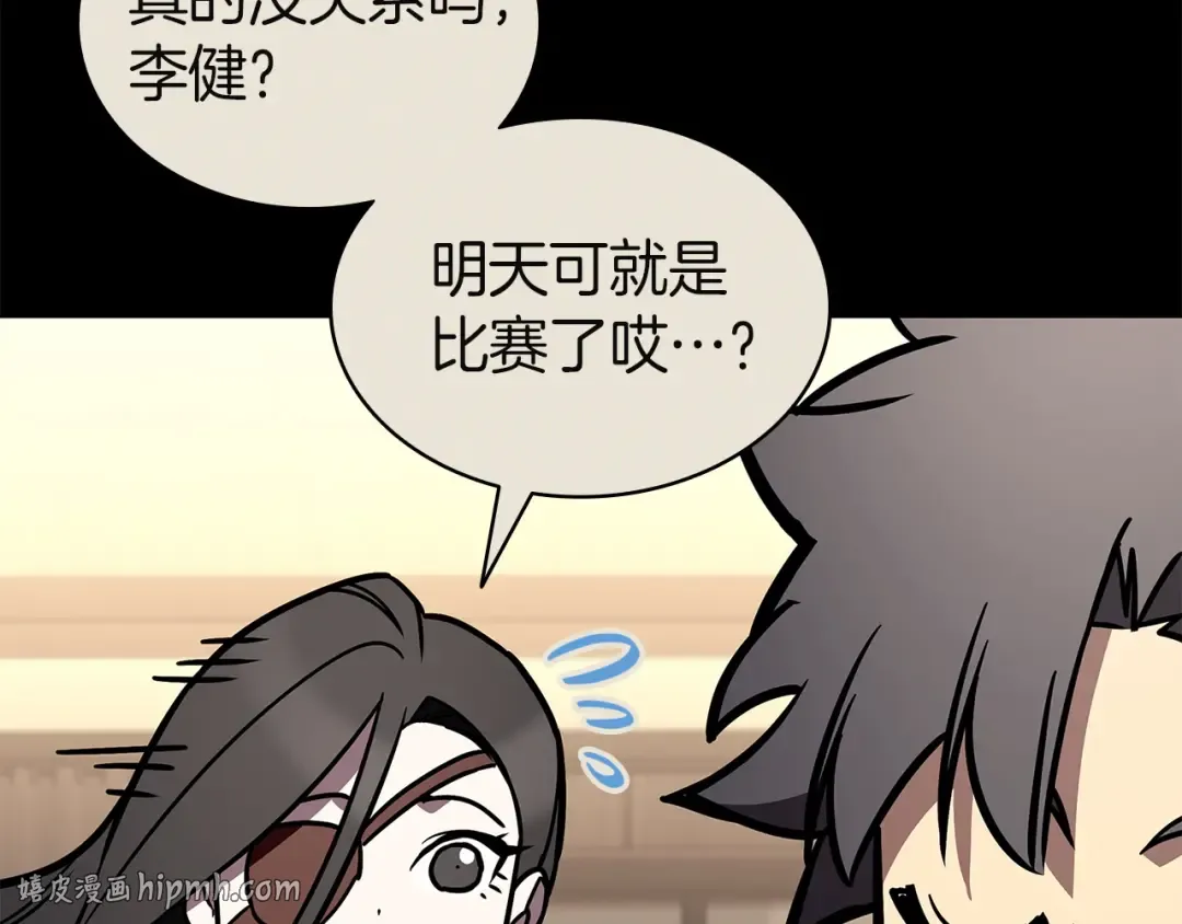 第160话 变数 第40页