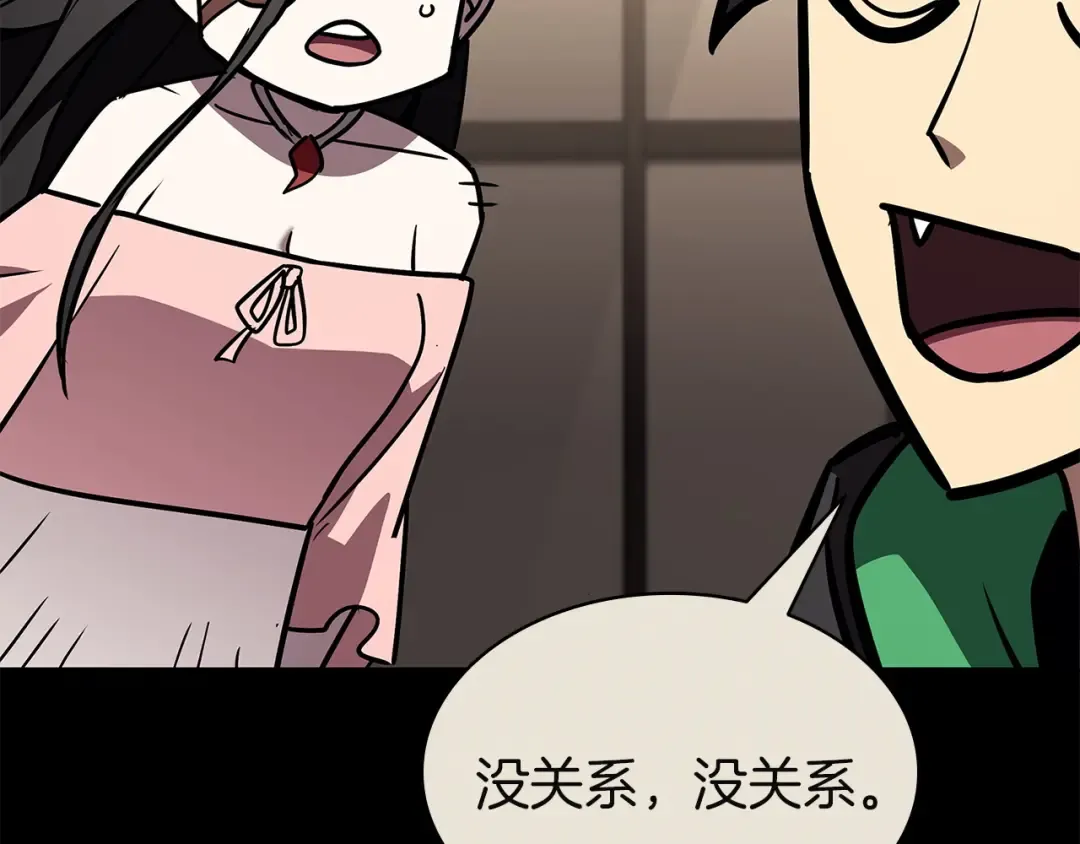 第160话 变数 第41页