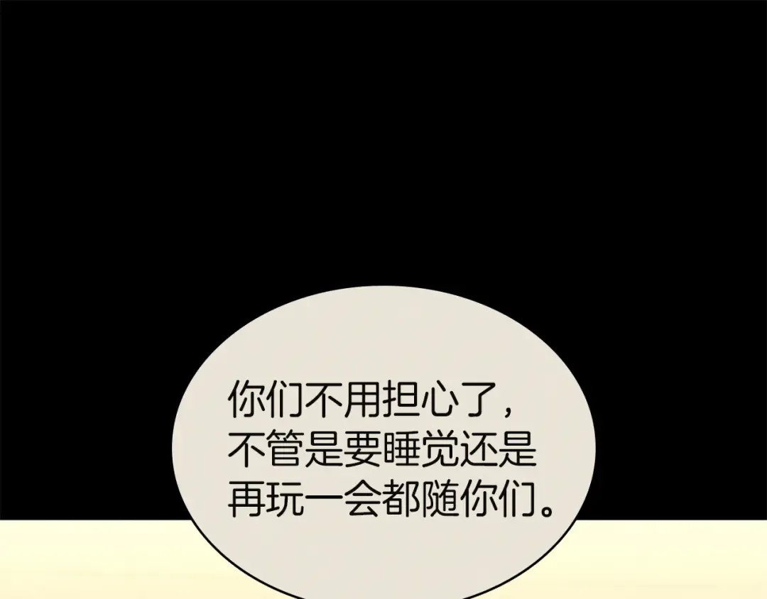 第160话 变数 第43页