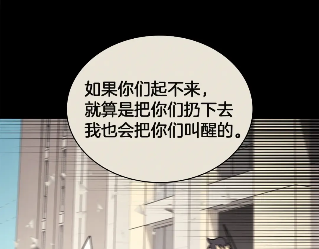 第160话 变数 第46页