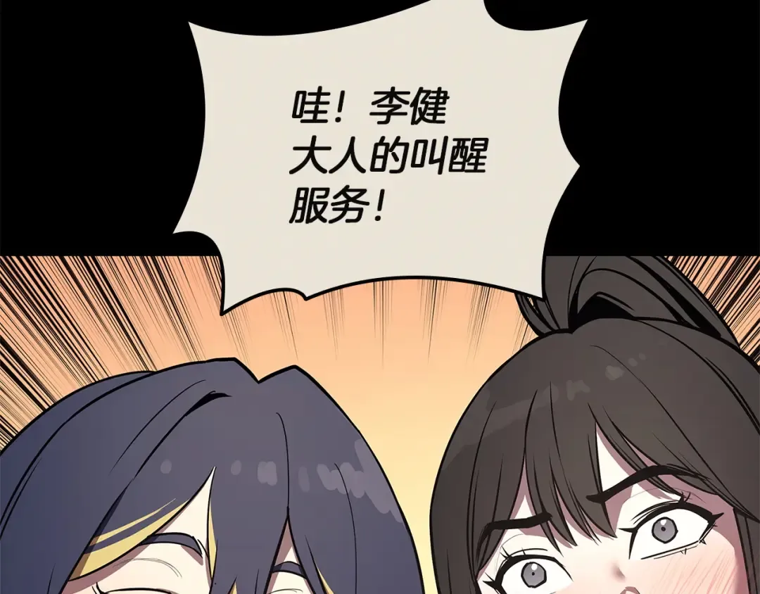 第160话 变数 第49页