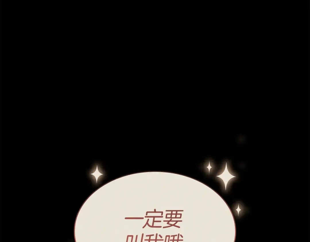 第160话 变数 第52页