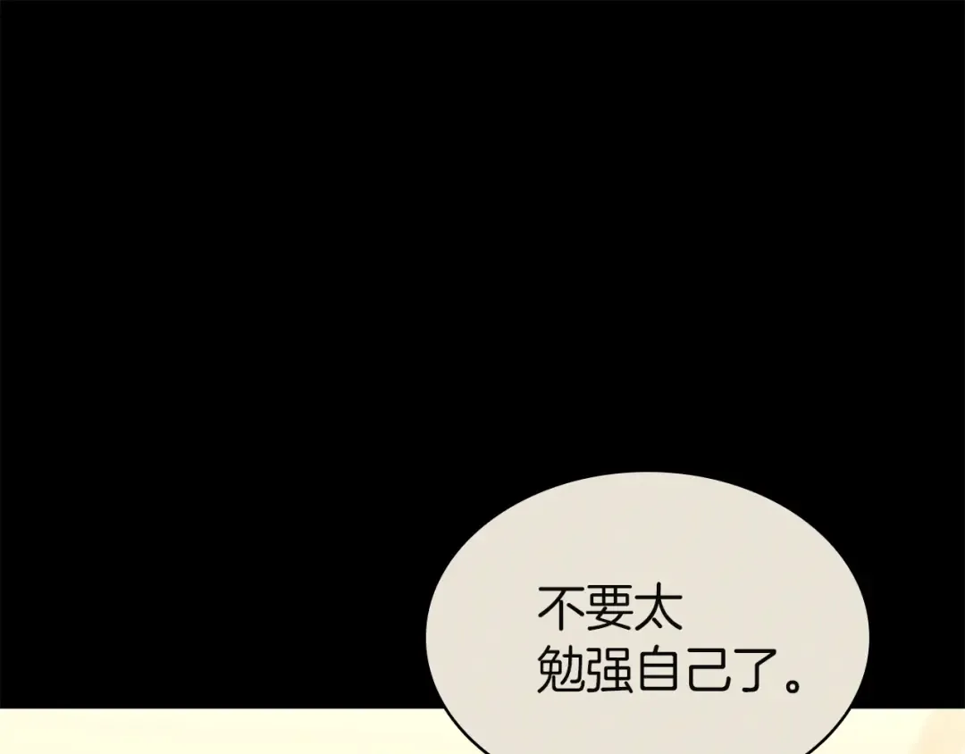 第160话 变数 第57页