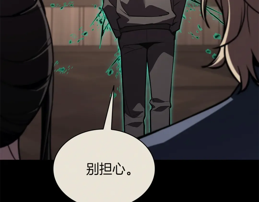 第160话 变数 第59页