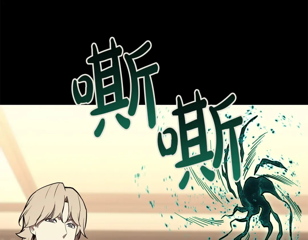 第160话 变数 第61页