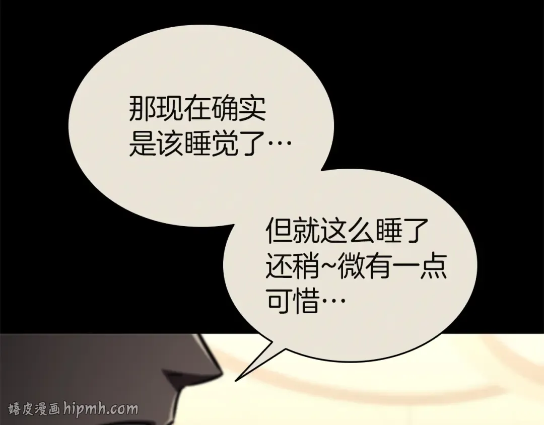 第160话 变数 第64页