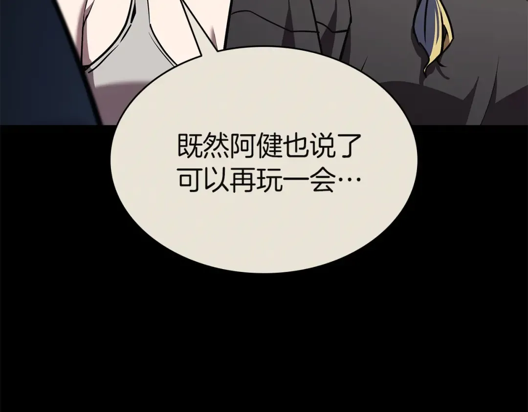 第160话 变数 第66页