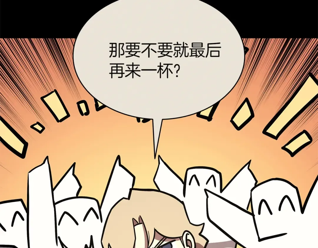 第160话 变数 第68页