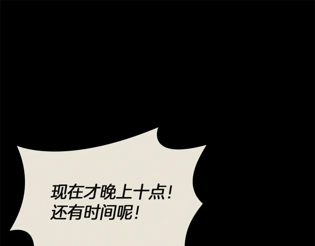 第160话 变数 第71页