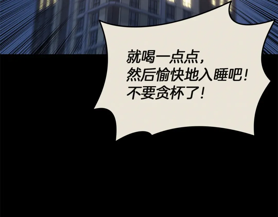 第160话 变数 第73页