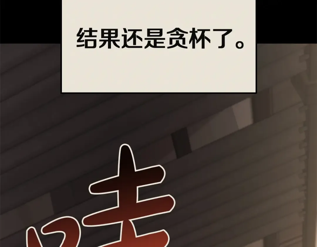第160话 变数 第75页