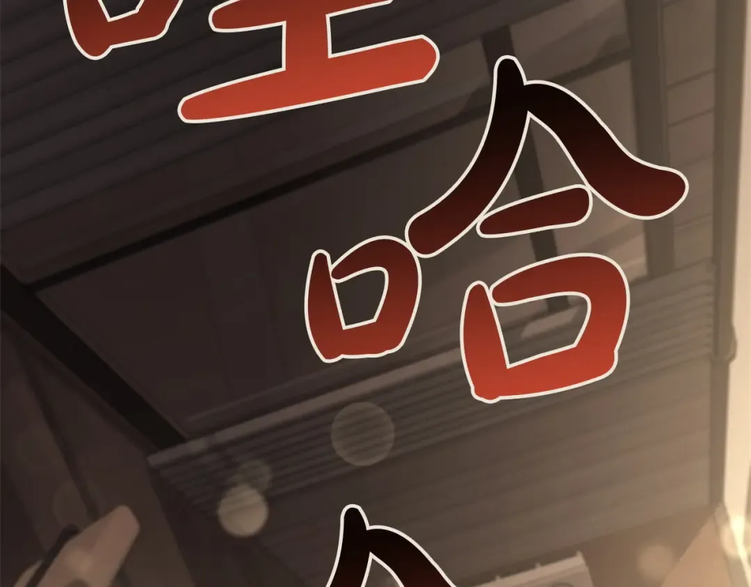 第160话 变数 第76页