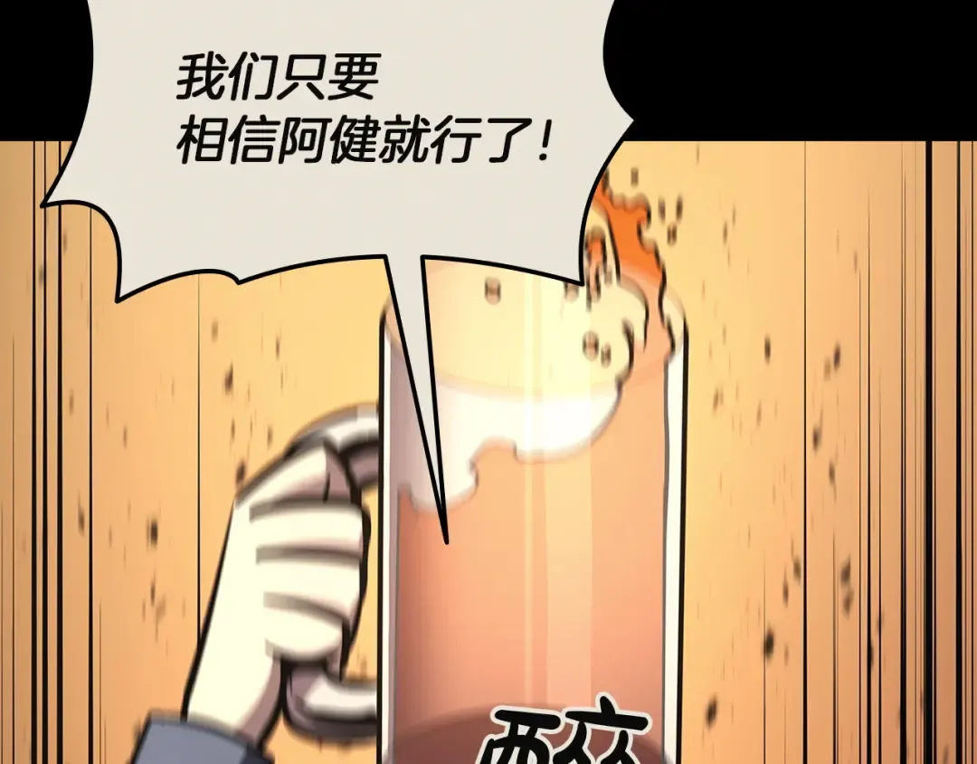 第160话 变数 第82页