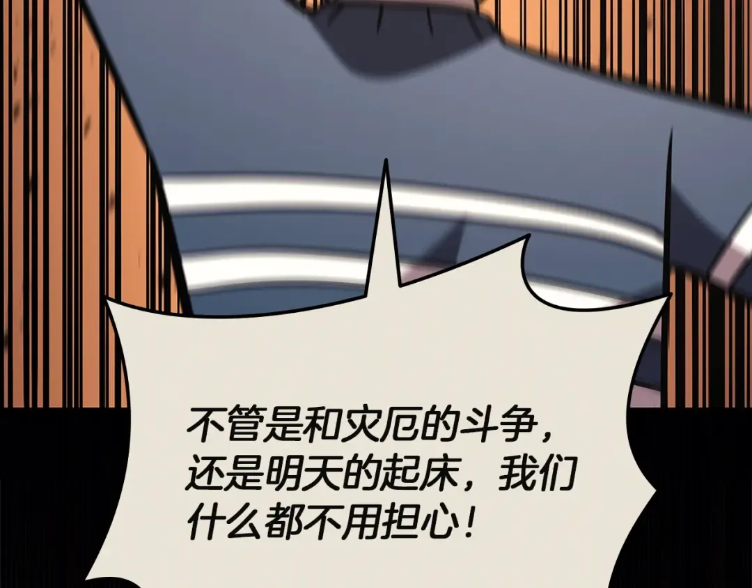 第160话 变数 第84页