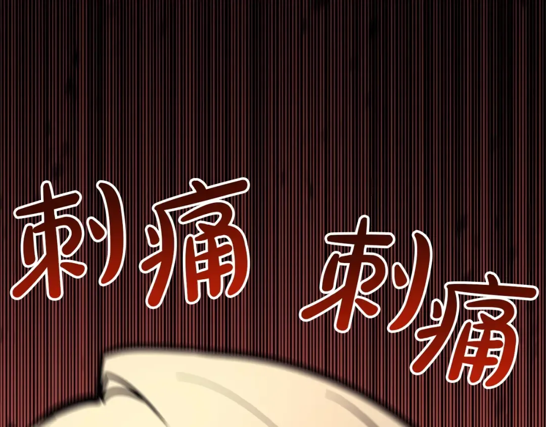 第160话 变数 第86页