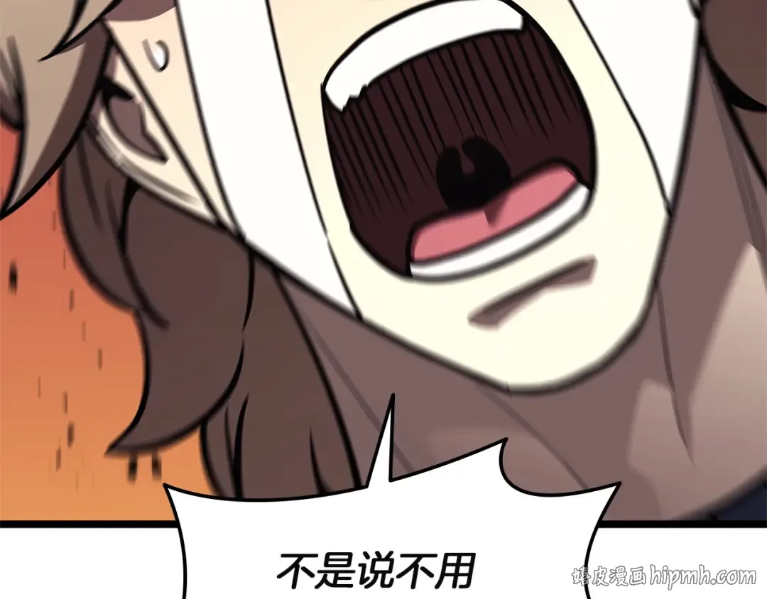 第160话 变数 第88页