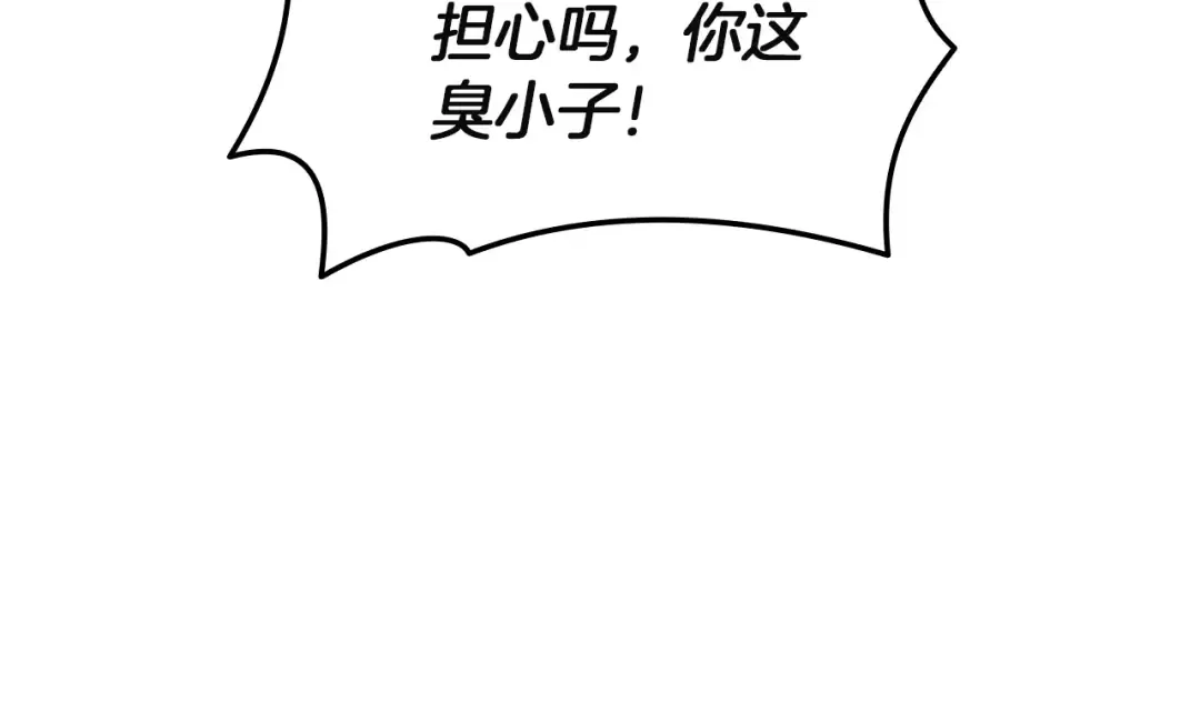 第160话 变数 第89页