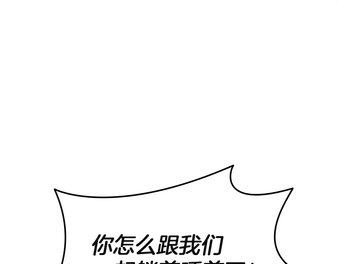 第160话 变数 第90页