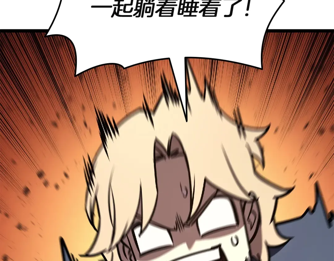 第160话 变数 第91页