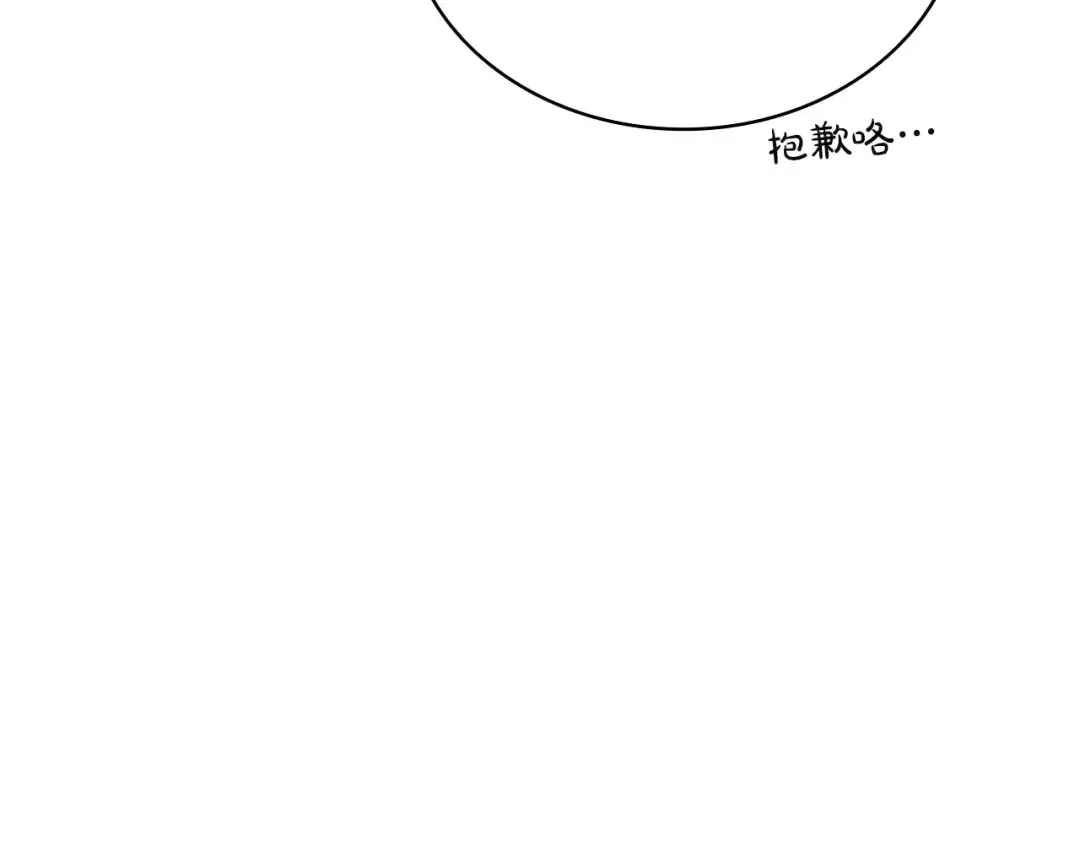 第160话 变数 第94页