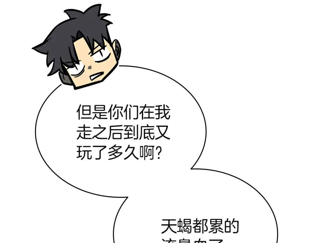 第160话 变数 第95页