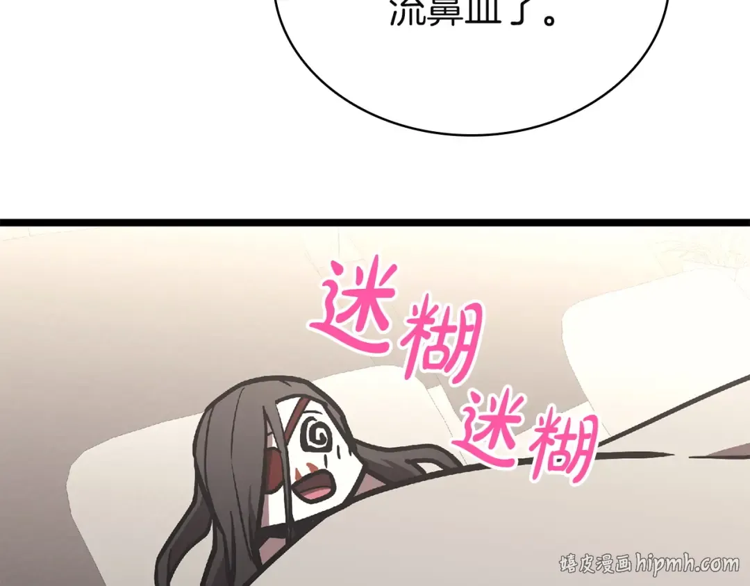 第160话 变数 第96页