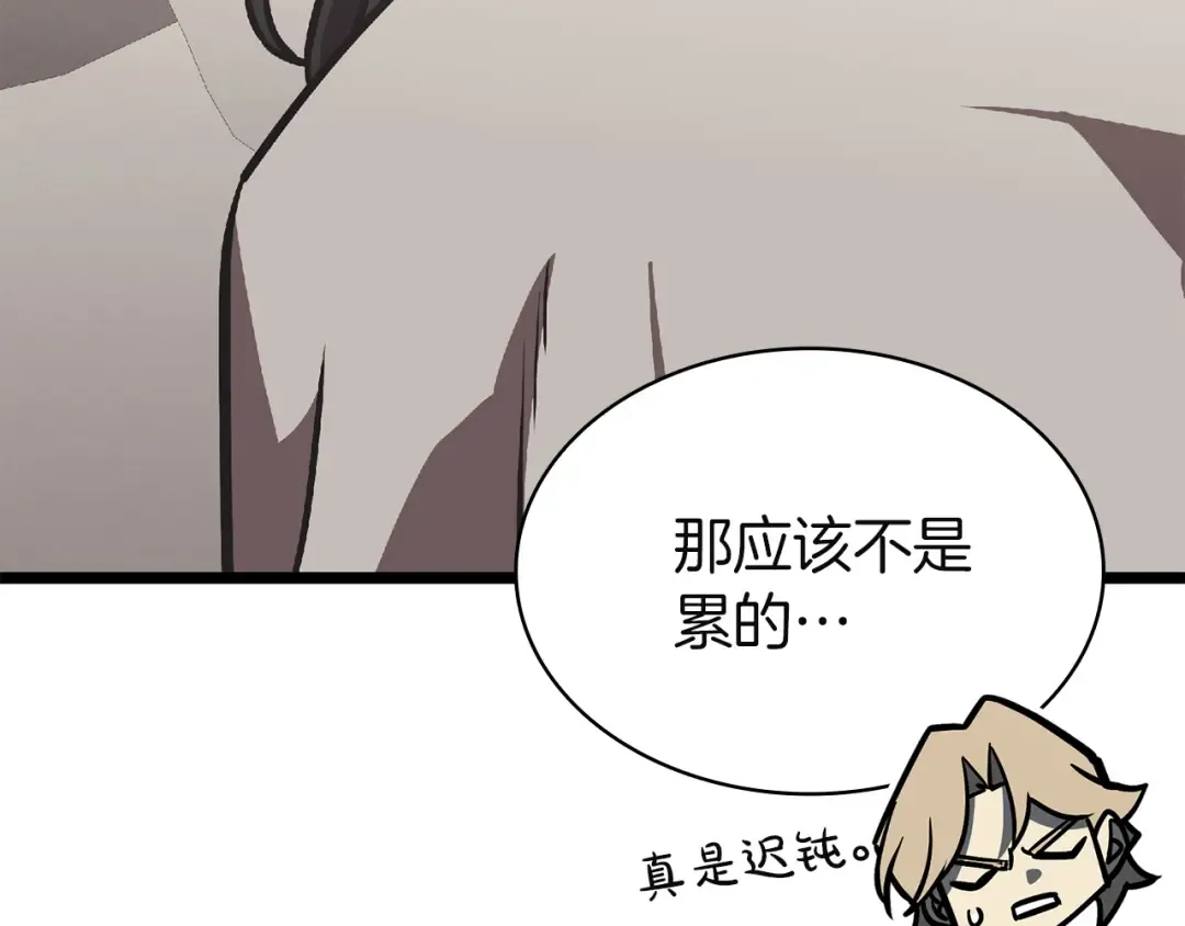 第160话 变数 第97页