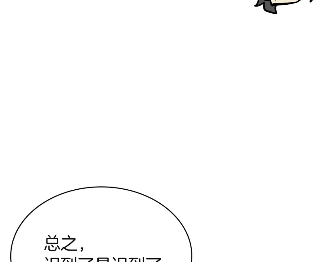 第160话 变数 第98页