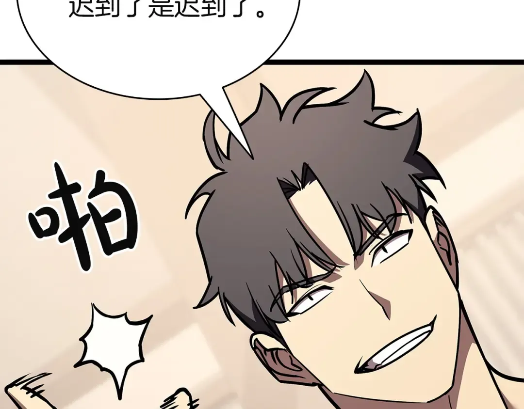 第160话 变数 第99页
