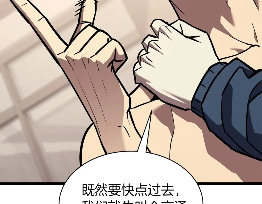 第160话 变数 第100页