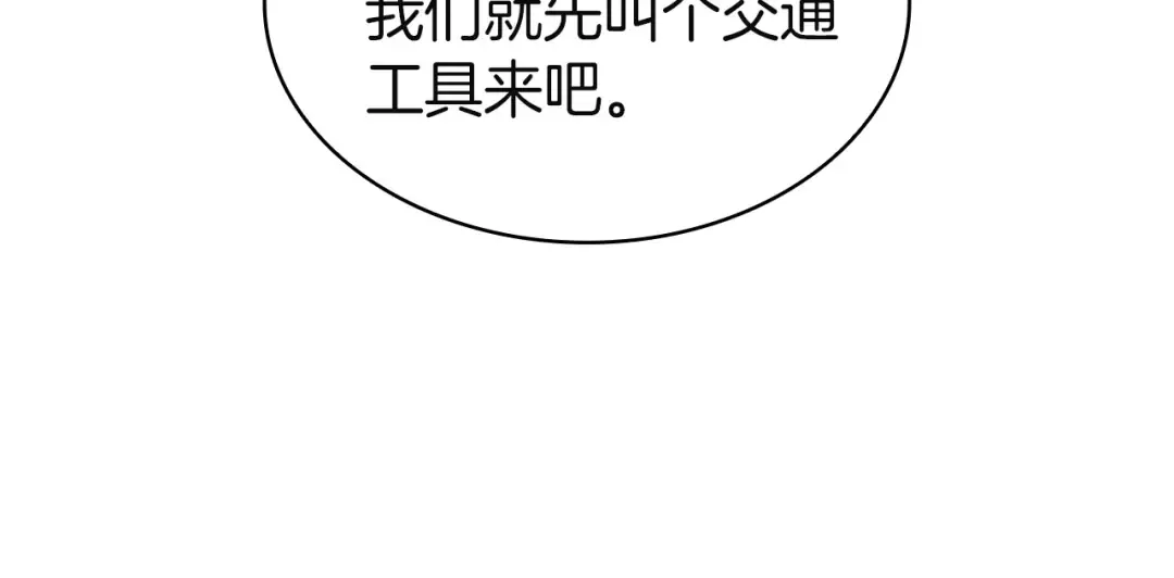 第160话 变数 第101页