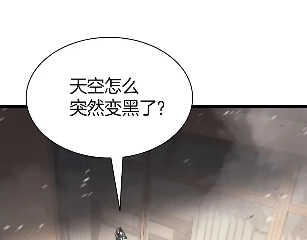 第160话 变数 第106页