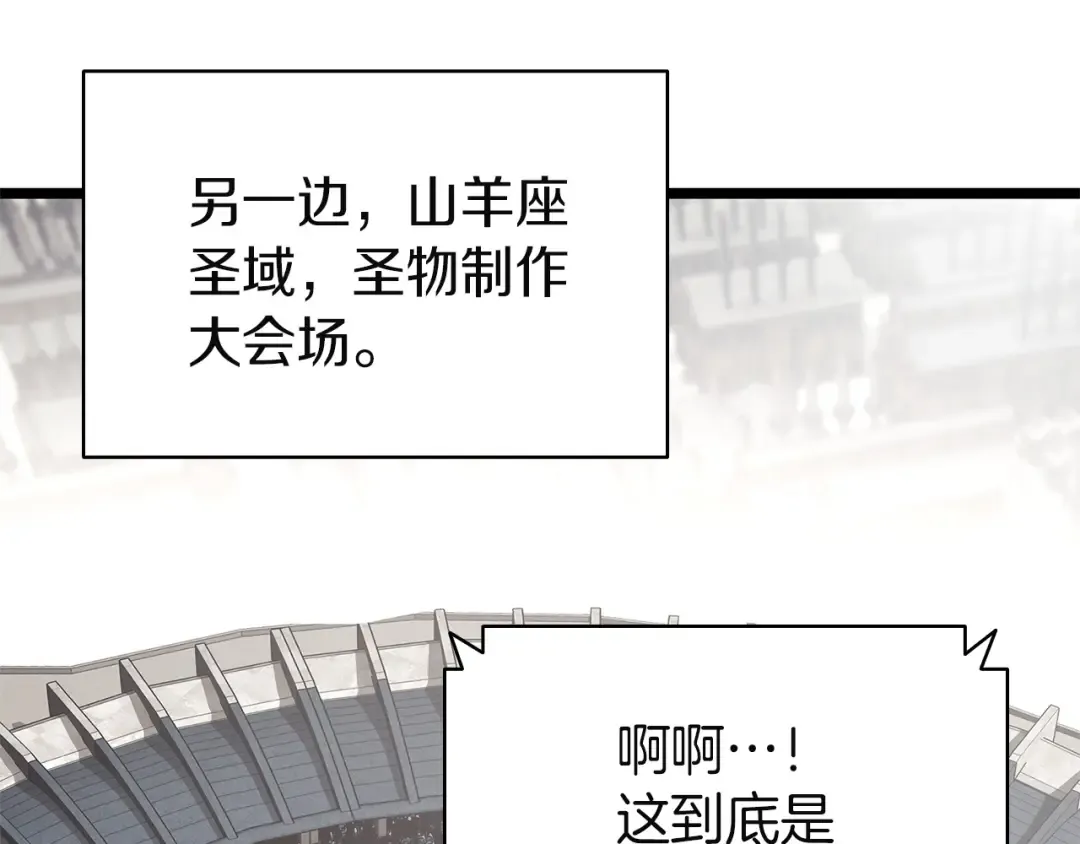 第160话 变数 第118页