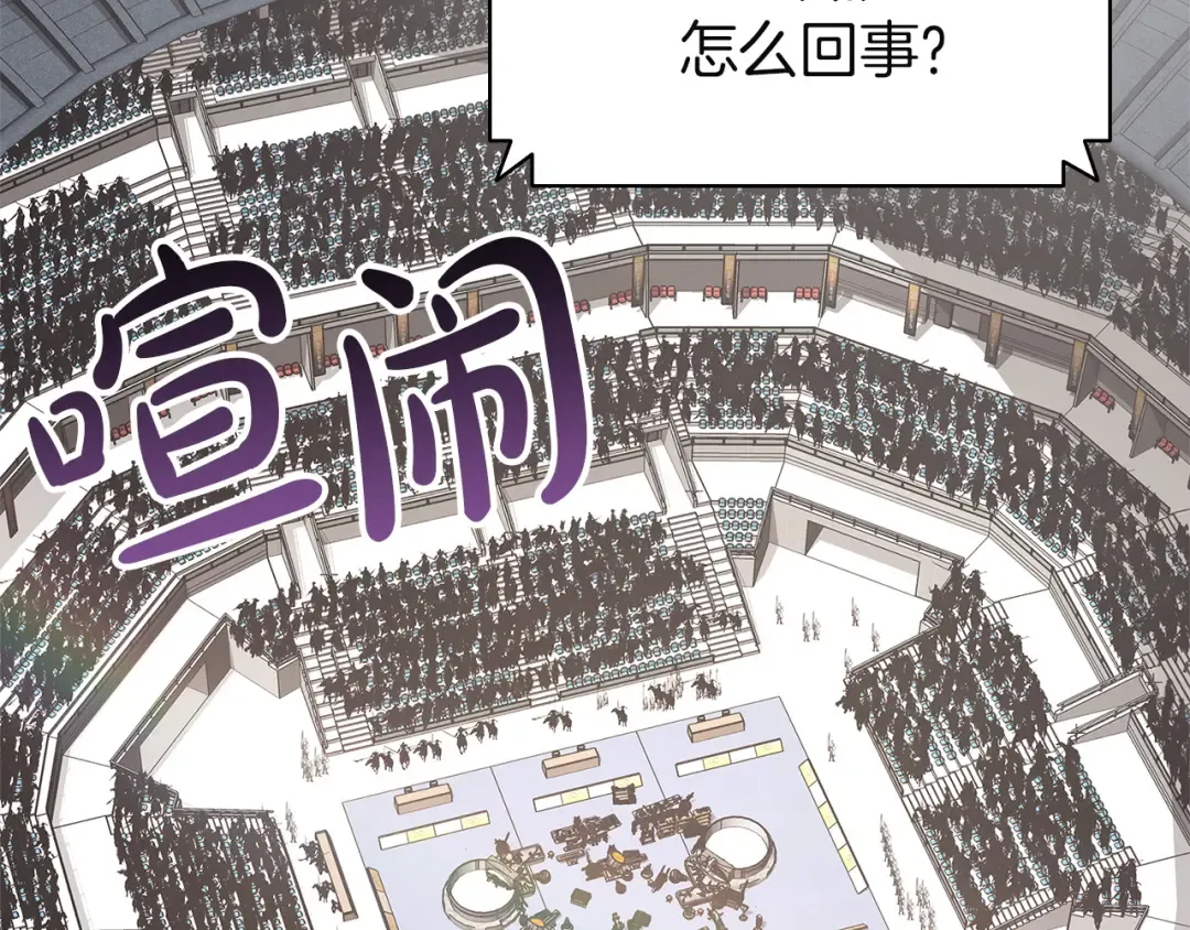 第160话 变数 第119页