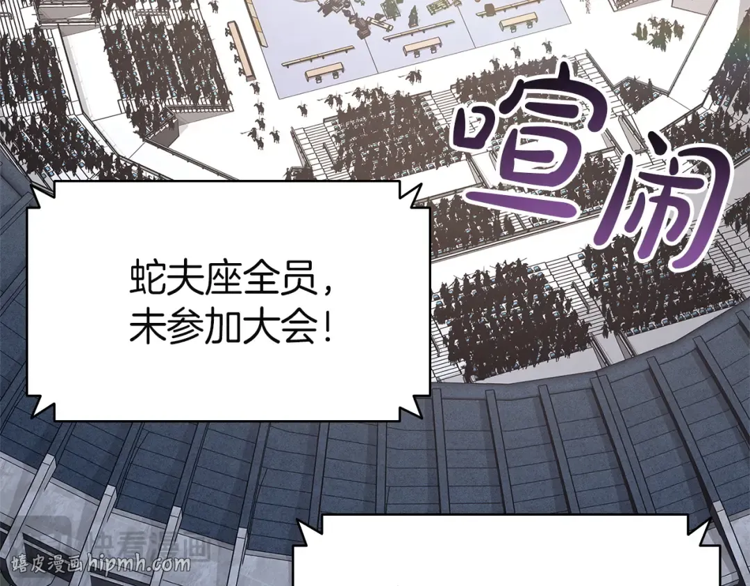 第160话 变数 第120页