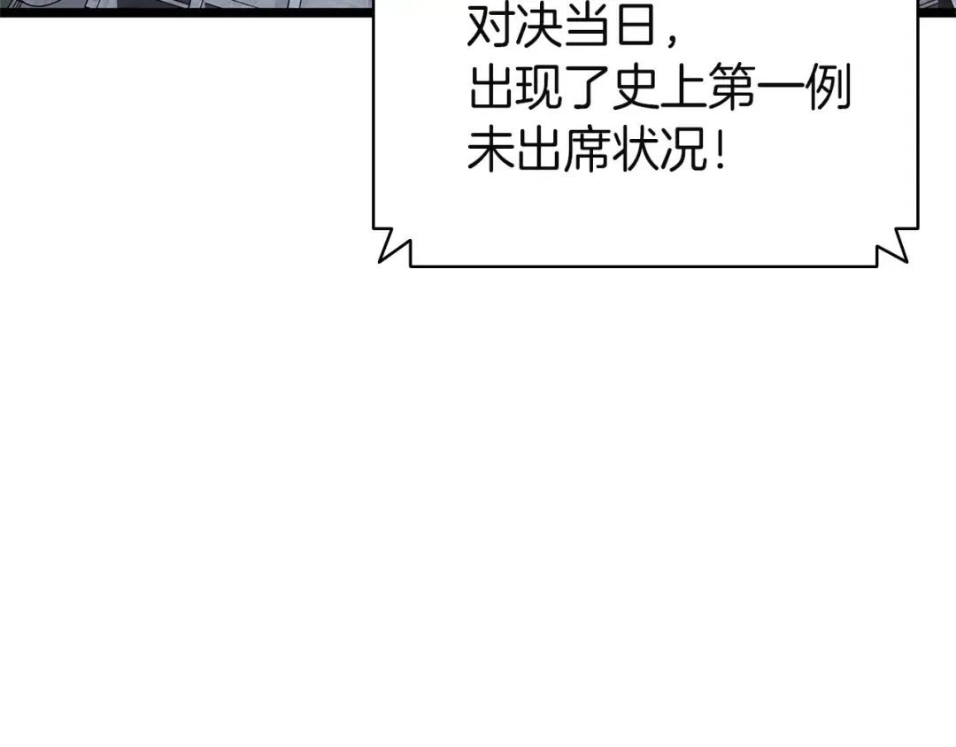 第160话 变数 第121页